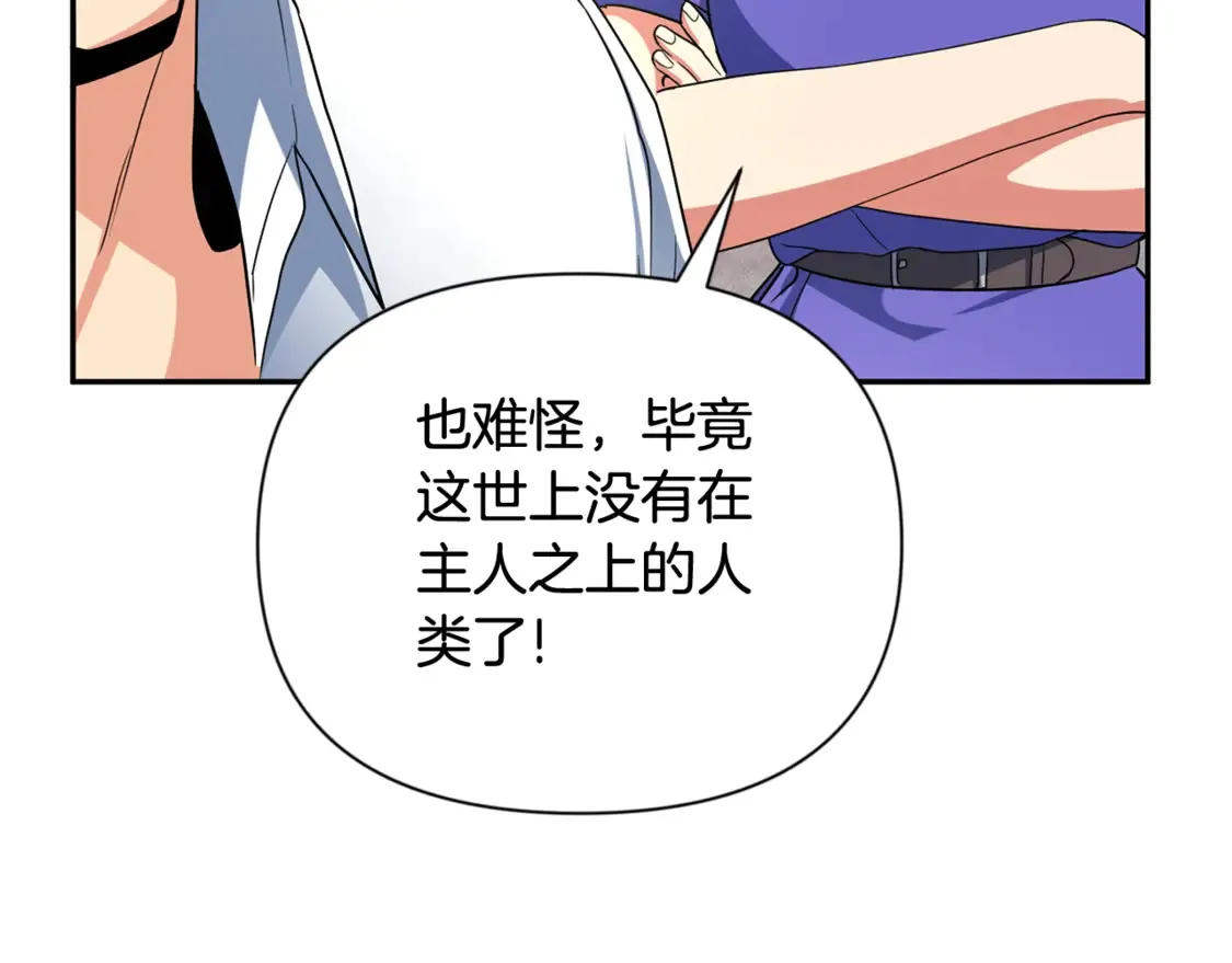 第10话 幽灵军团长236