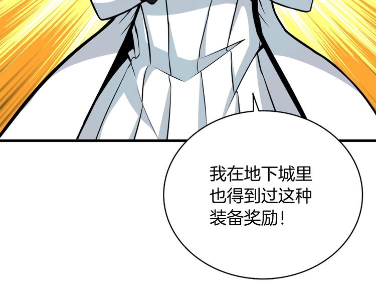 第64话 突如其来的强化91