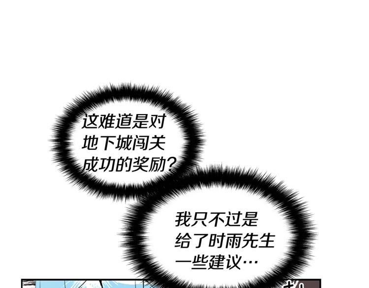 第6话 灵力注入！49