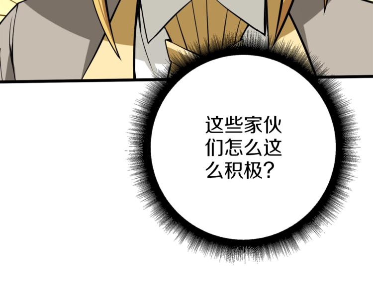 第73话 转职副本！开！101