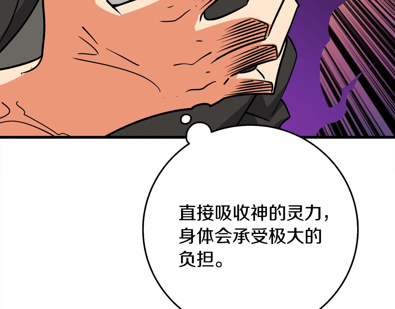 第110话 龙之力61