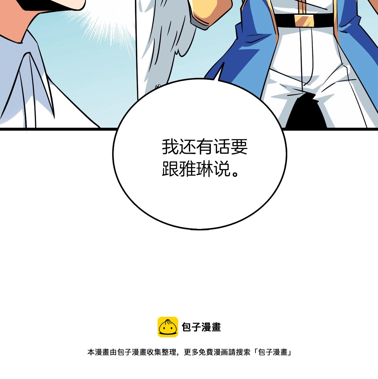 第6话 当街暴打56