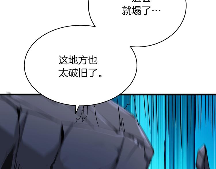 第72话 转职副本192