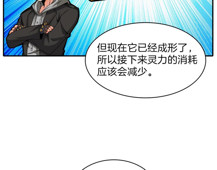 第43话 欢迎光临！勇士！18