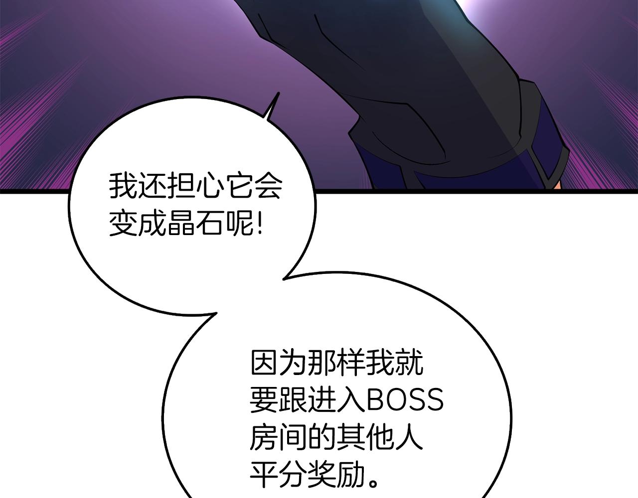 第32话 泰迪熊84