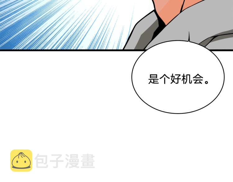 第67话 尝尝我的大宝贝！43