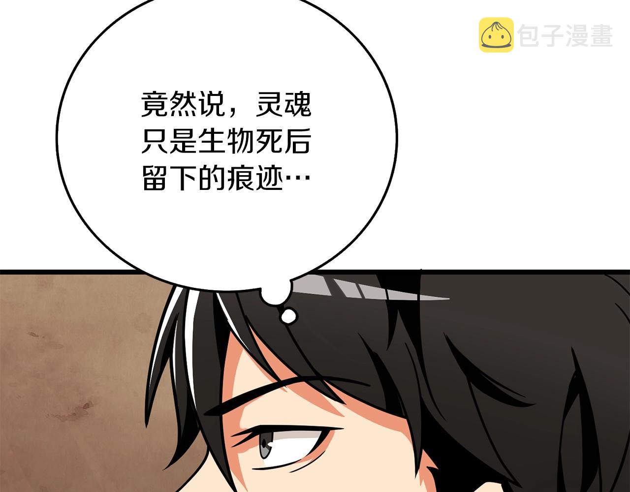 第19话 死亡骑士3