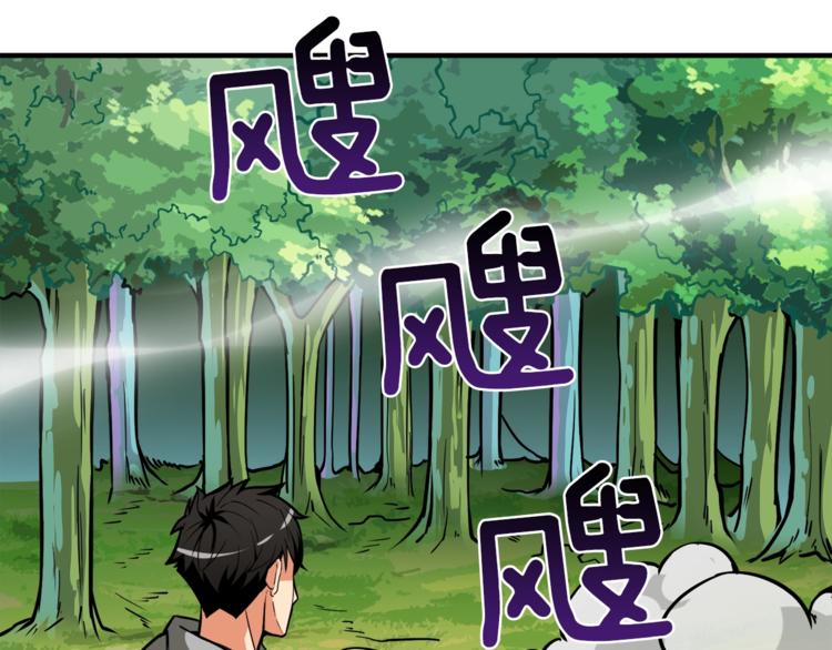 第85话 可怜的神！203