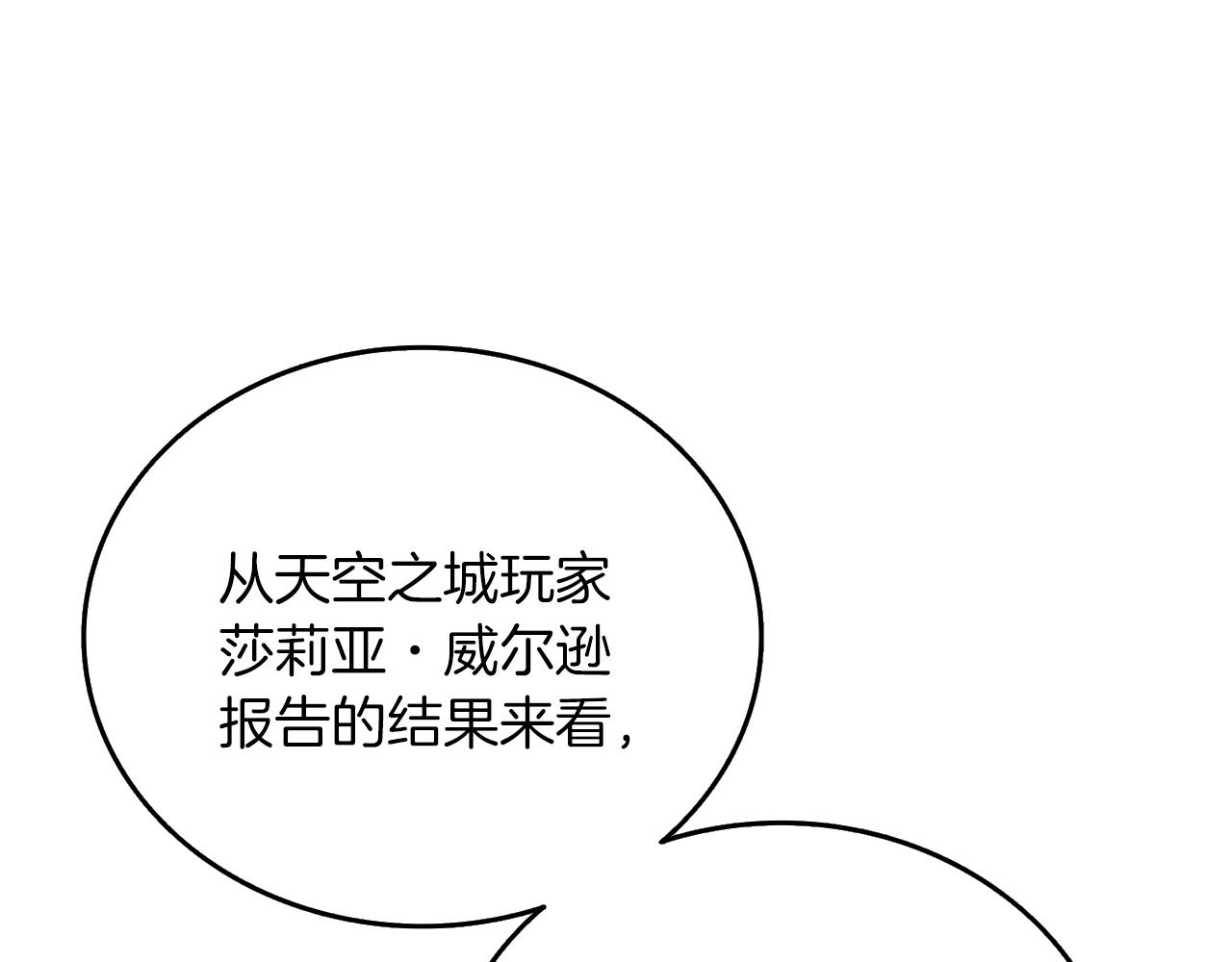 第13话 危险的神力168