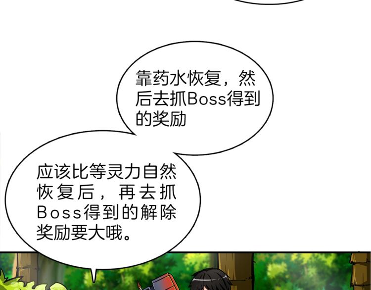 第43话 欢迎光临！勇士！119