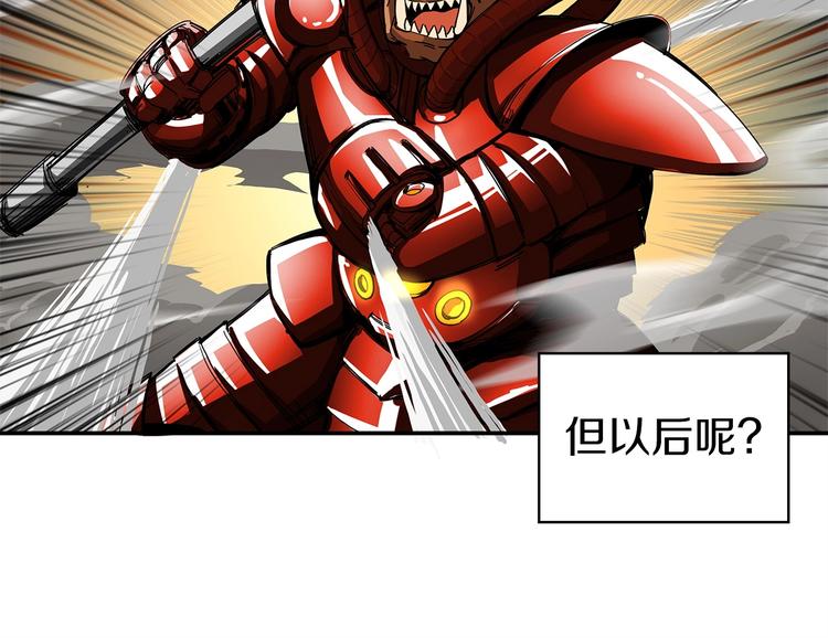 第40话 击溃29