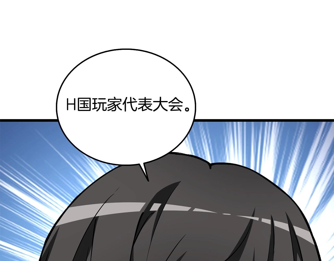 第3话 世界玩家大会55