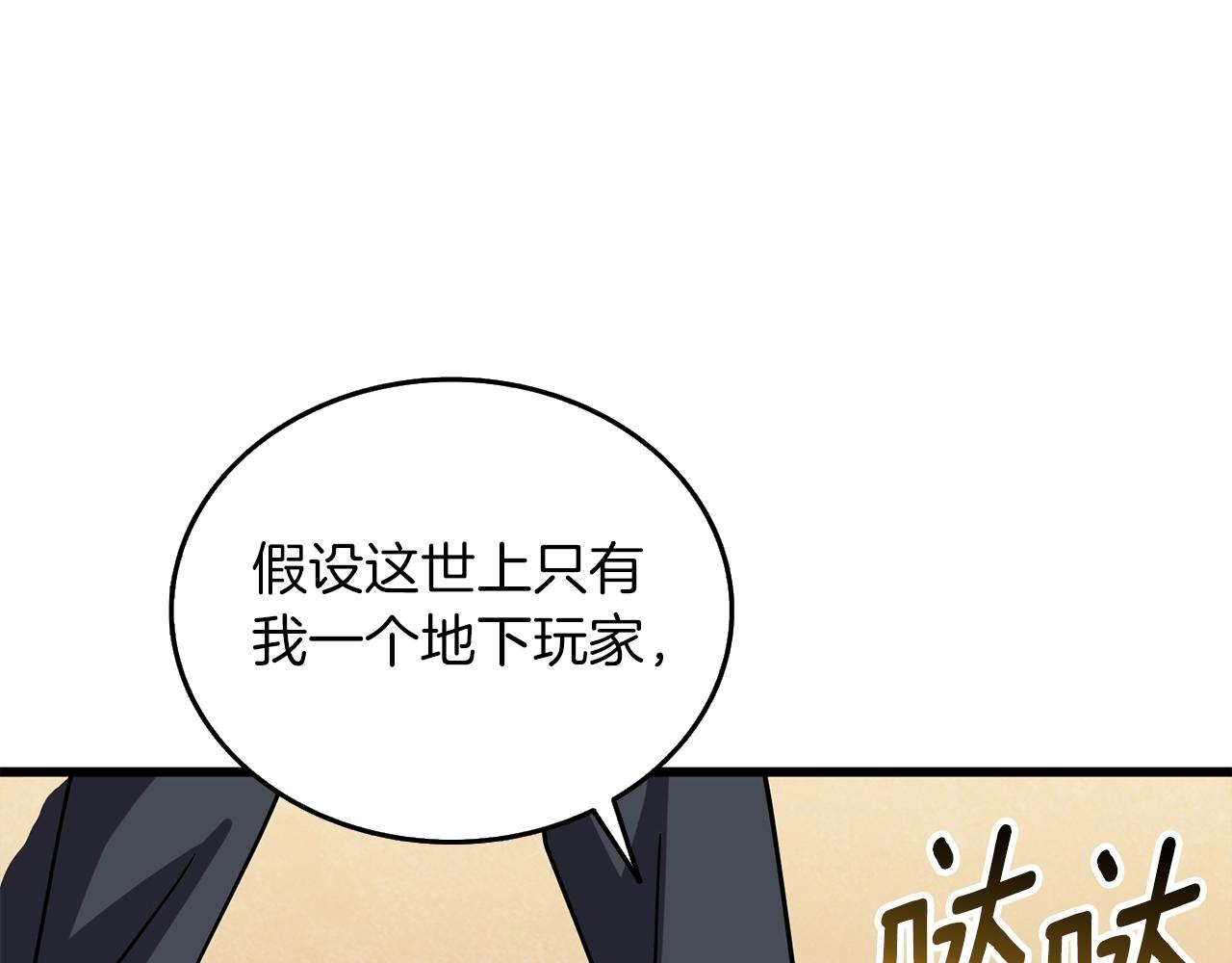 第23话 龙骑士159