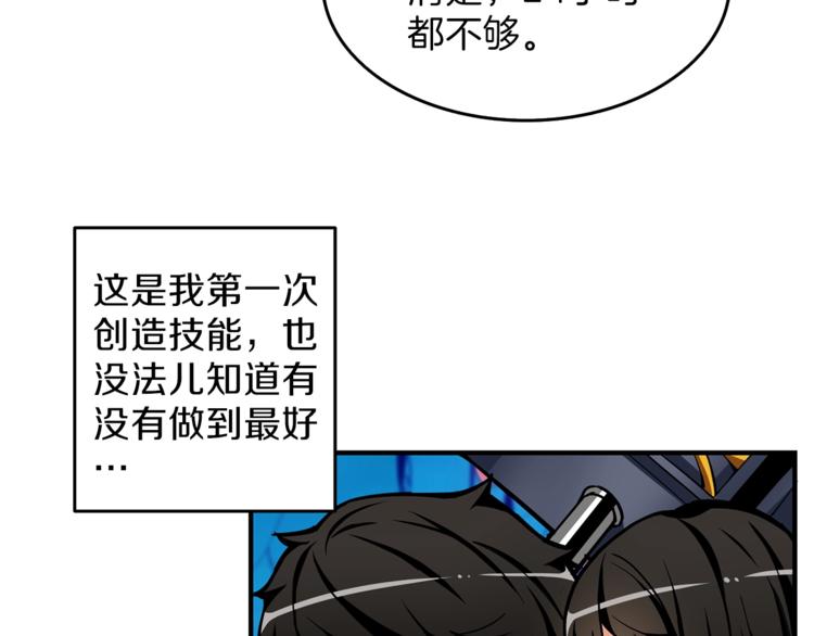 第45话 锤爆你121