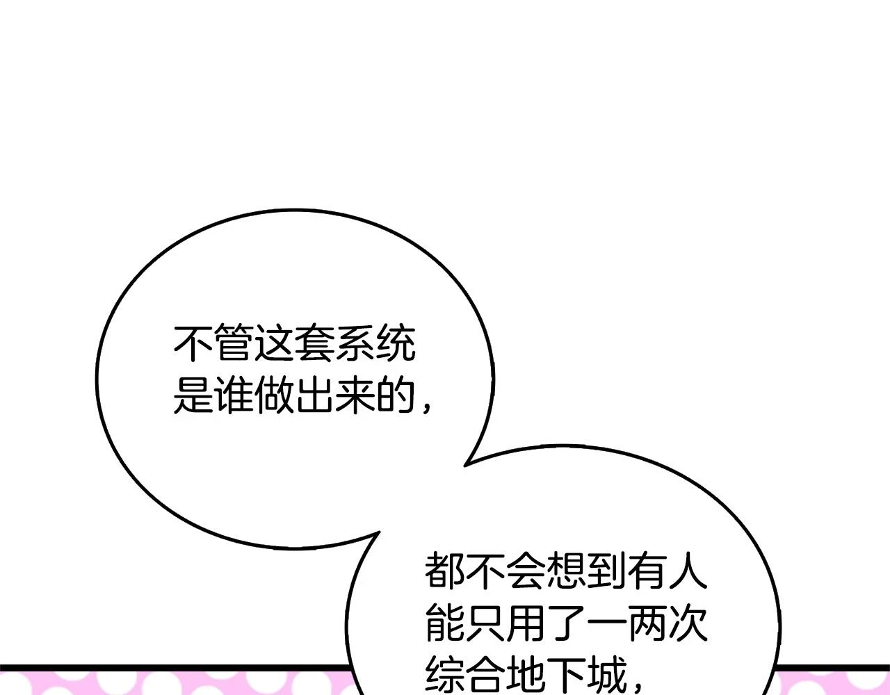第52话 我将继续前进205