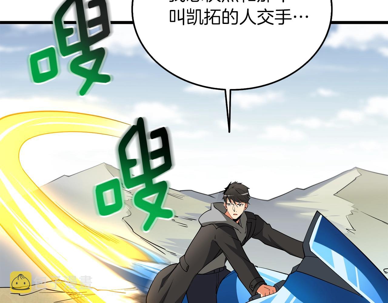 第34话 泰迪村105
