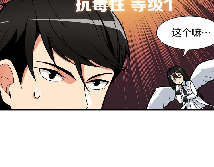 第17话 完美虐杀！72