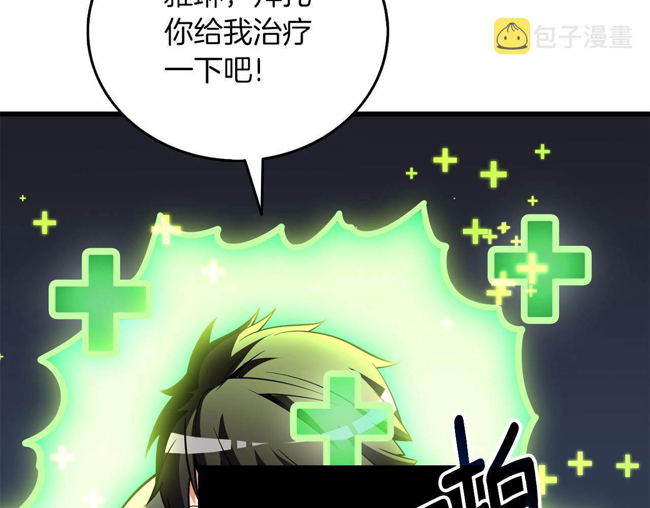 第46话 打败神的男人79
