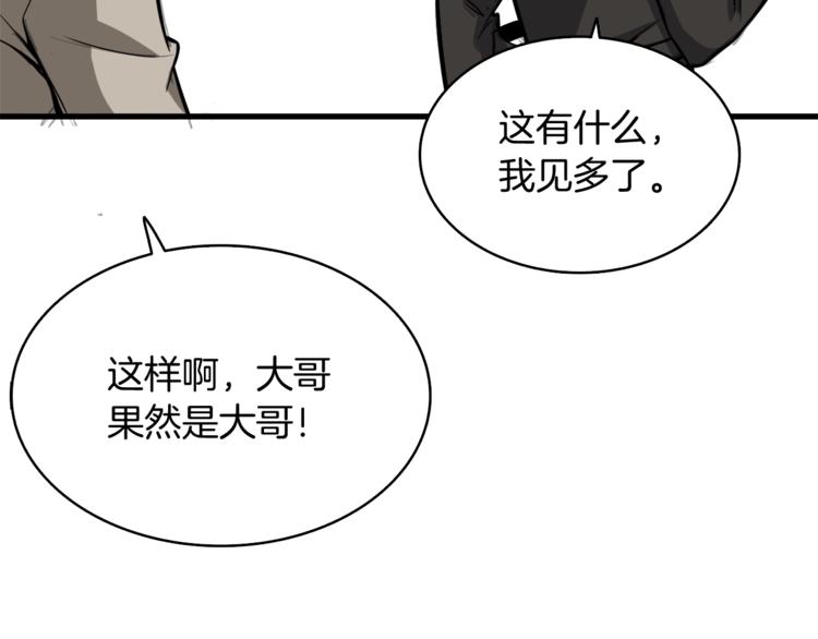 第66话 哥哥你也太猛了122