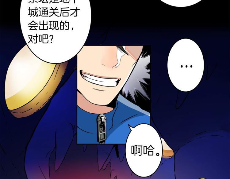 第3话 打怪吧莽夫90