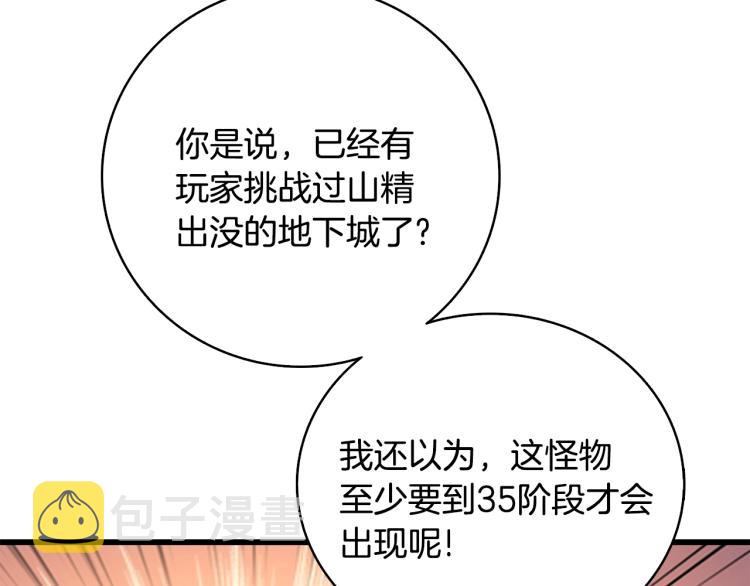 第99话 域外升级161