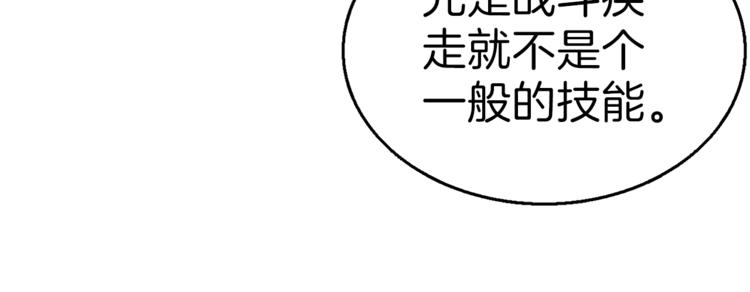 第54话 远程技能78