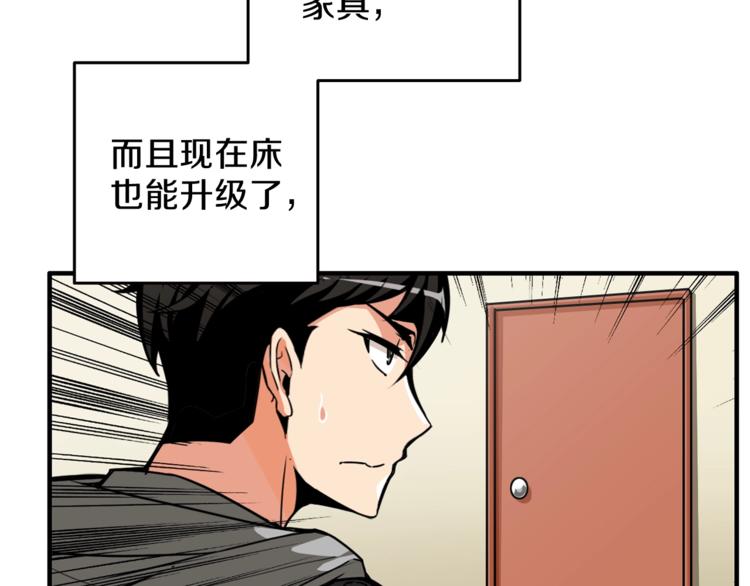 第48话 我晕升级？7