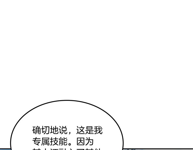 第103话 双人同骑76
