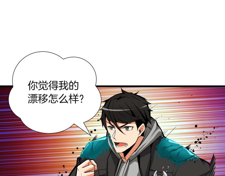 第36话 战斗疾走！55