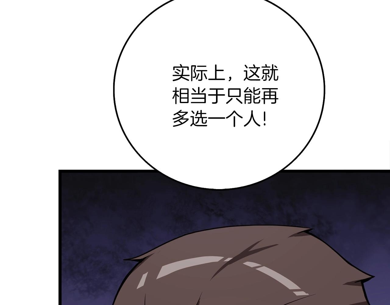 第6话 当街暴打6