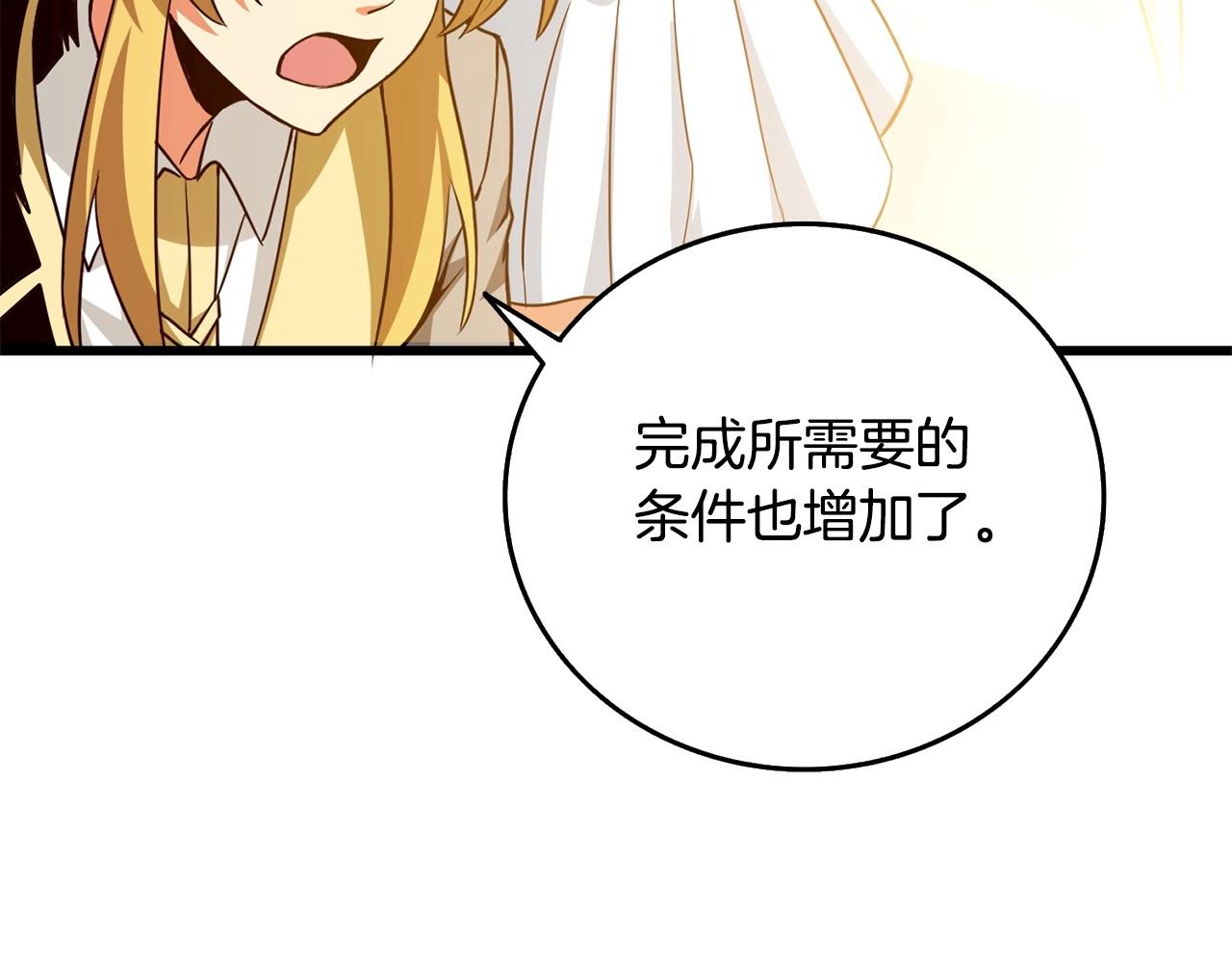 第3话 世界玩家大会130
