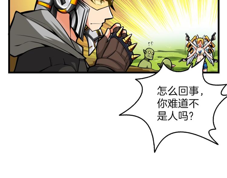 第55话 强力女玩家97