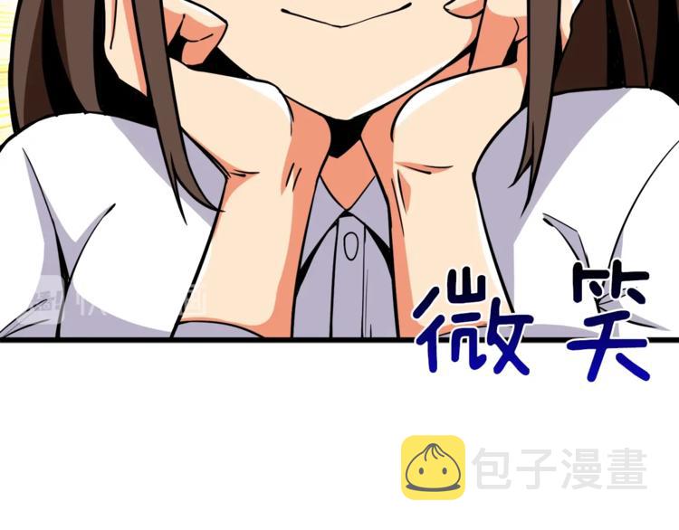 第81话 前女友的攻略53