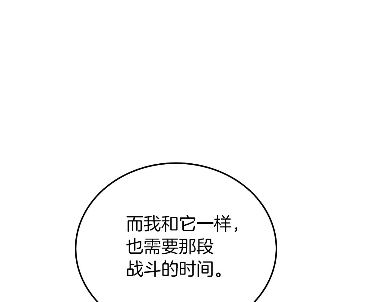 第28话 黑曜月石132