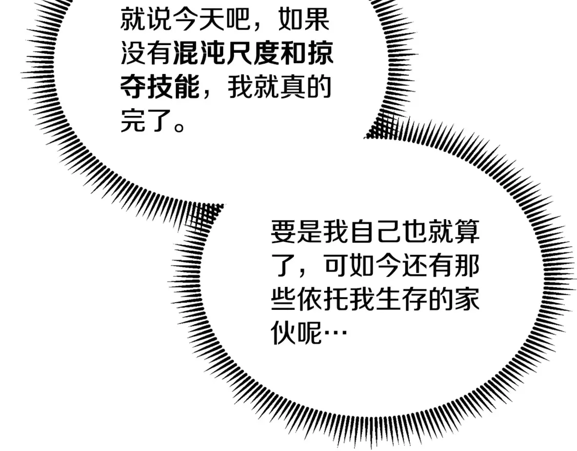 第8话 我们相信你68