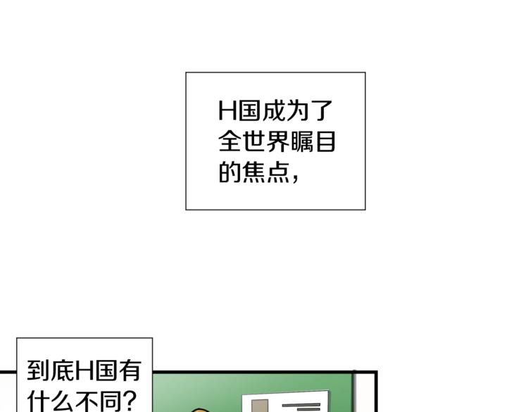 第27话 我突然出名了94