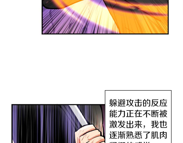第31话 拼尽全力的战斗61