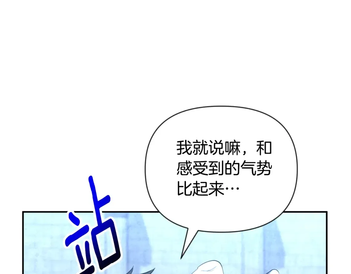 第3话 半兽人的战斗术100
