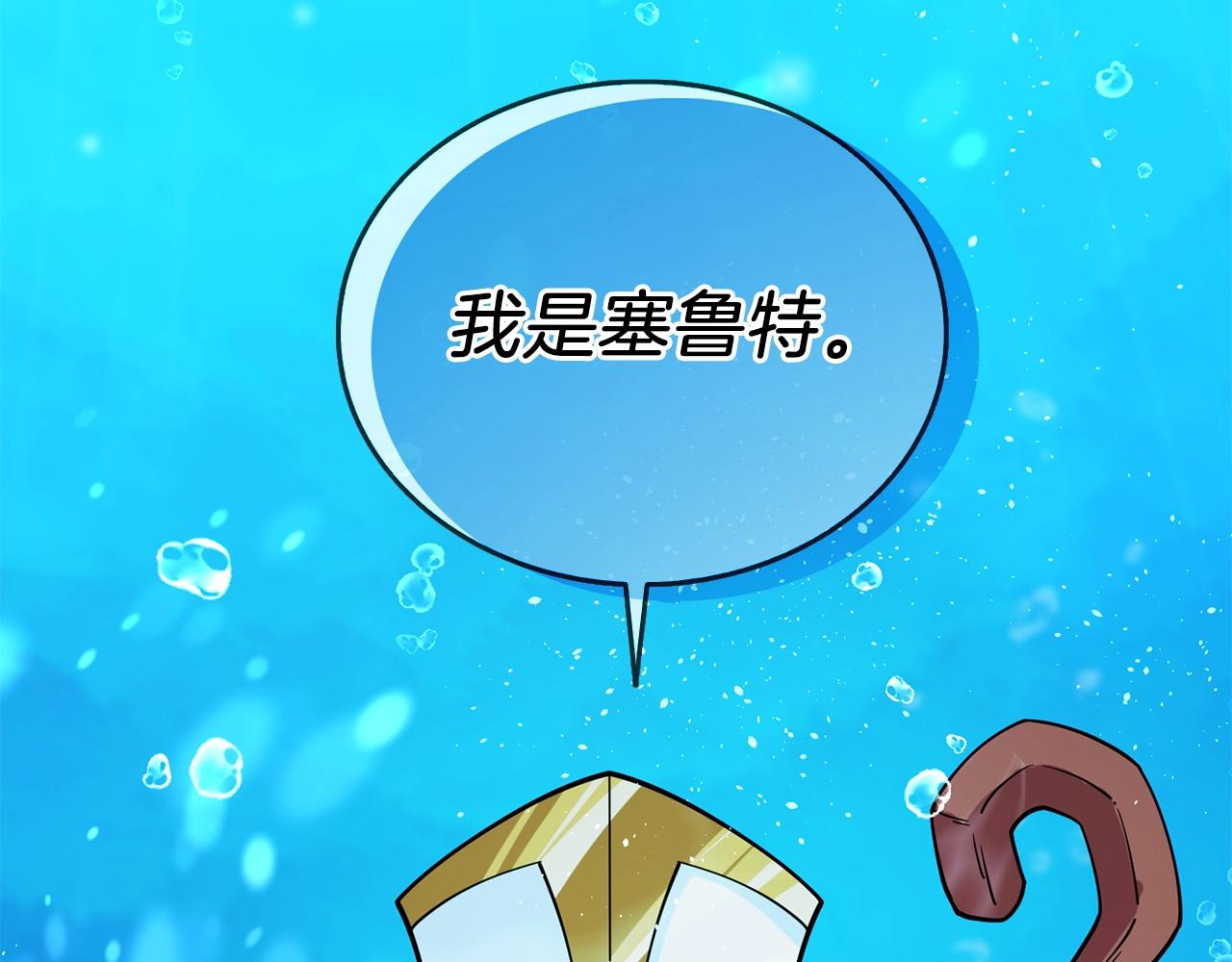 第41话 海底神殿200
