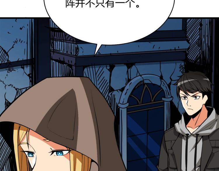 第66话 哥哥你也太猛了170