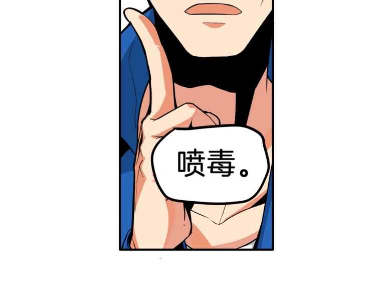 第16话 毒气来袭！24