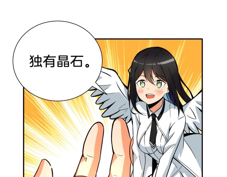 第27话 我突然出名了12