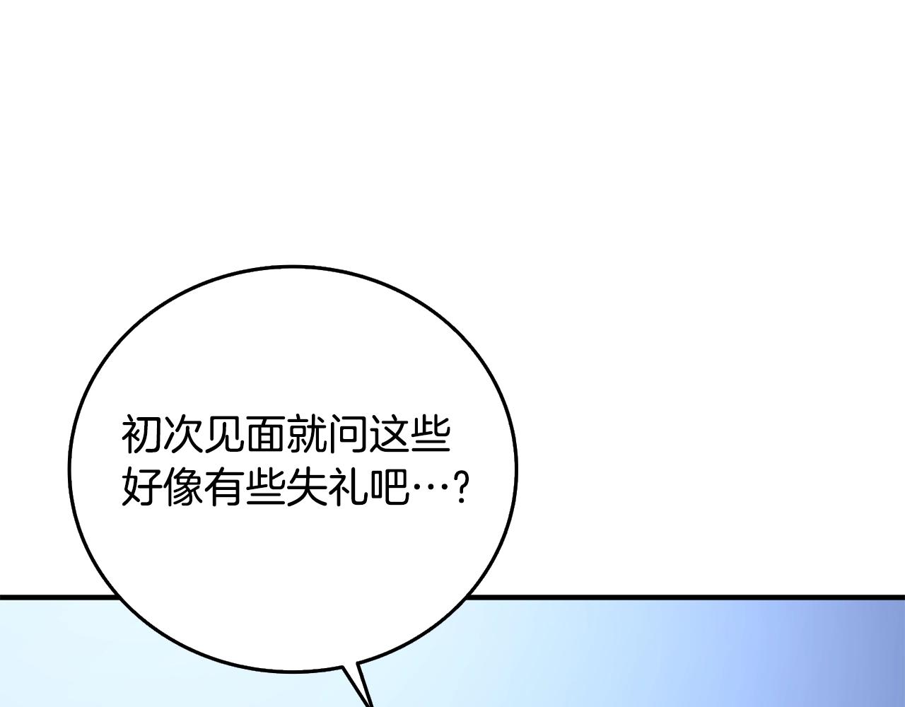 第4话 高调登场76