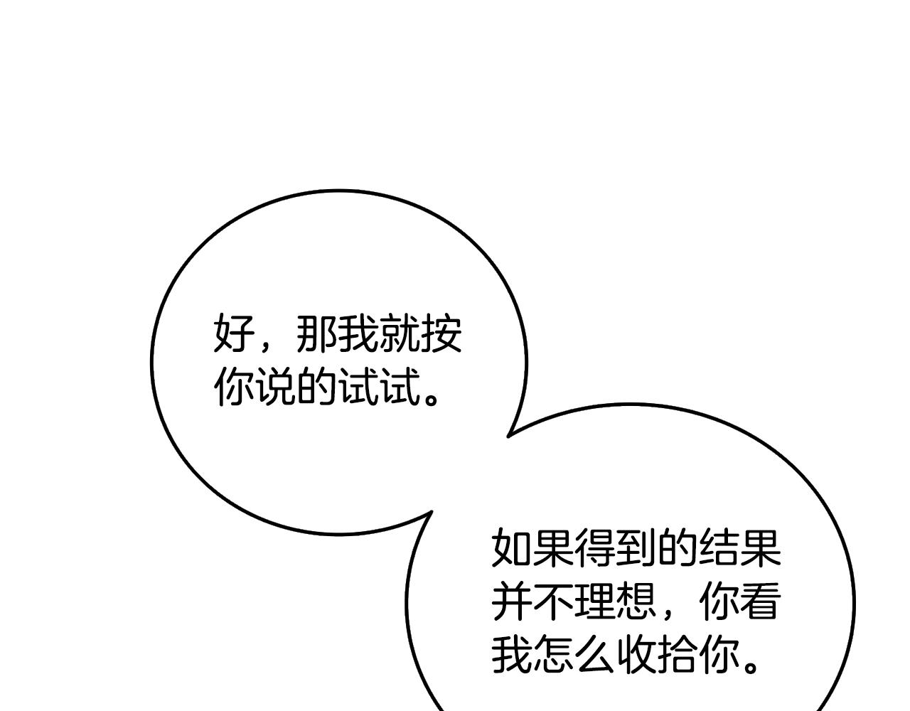 第26话 神力的使用方法131