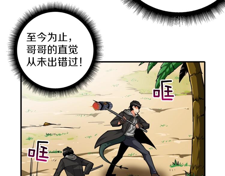 第43话 欢迎光临！勇士！24