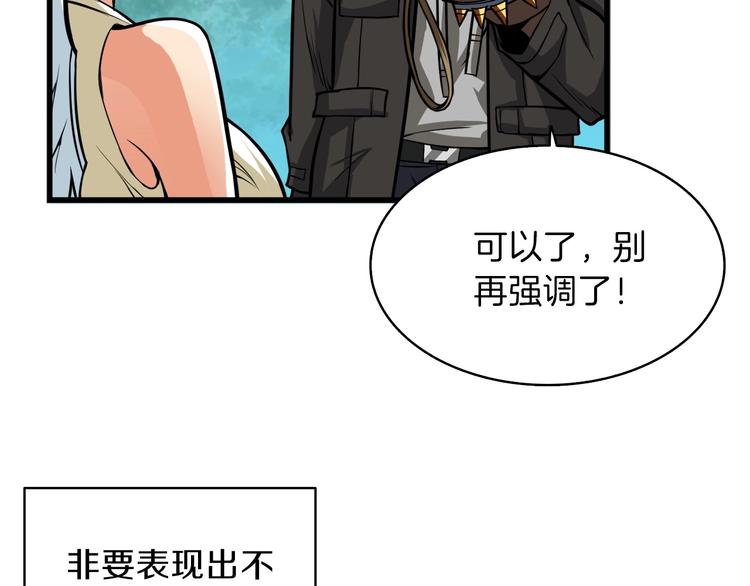 第62话 她怎么这么怪啊！73