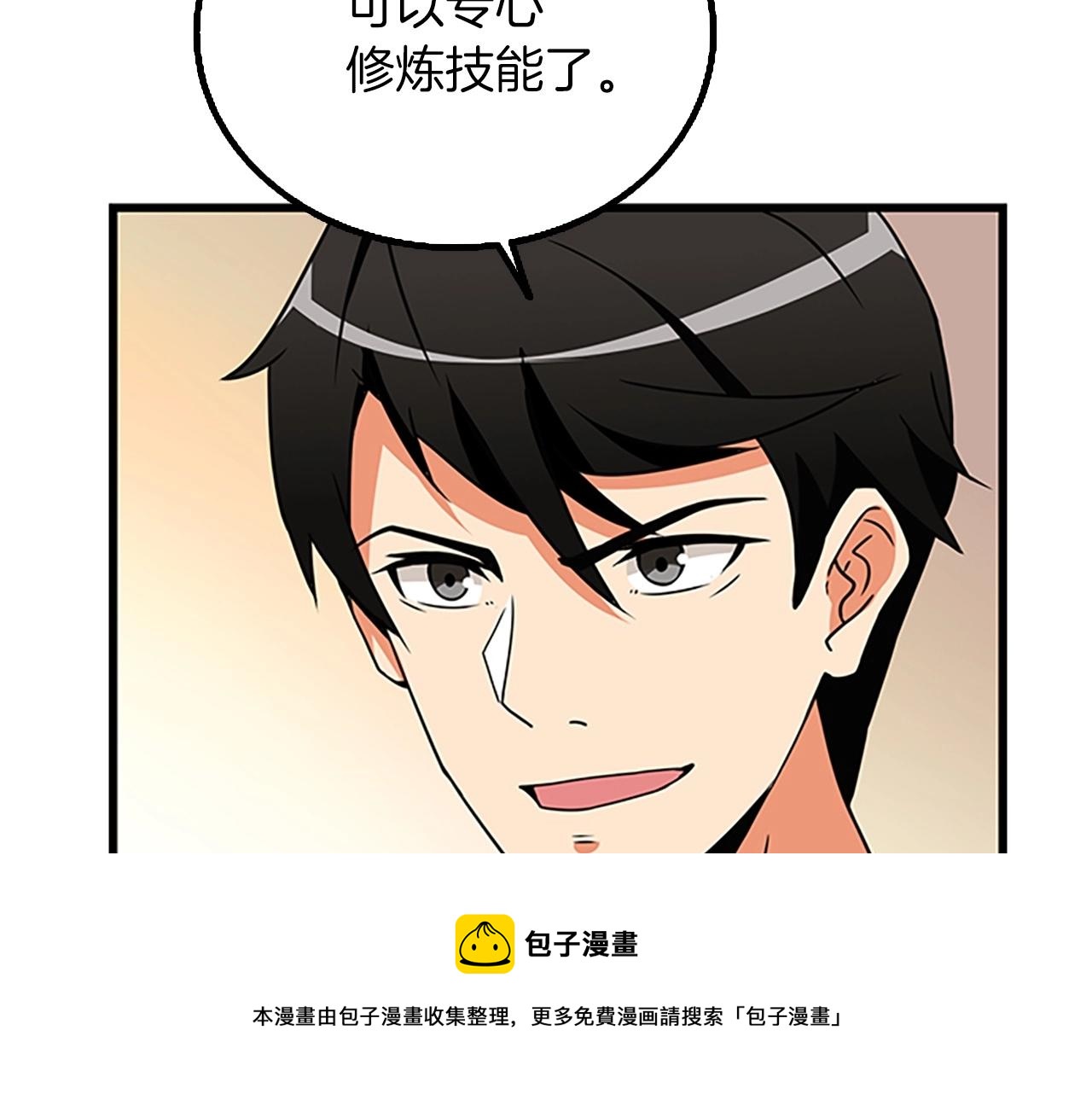 第8话 单身宣言84