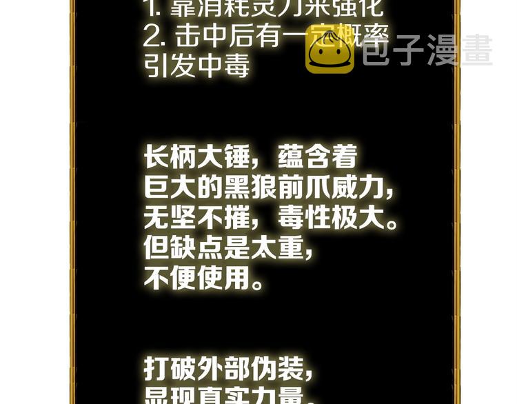 第71话 双持战锤167