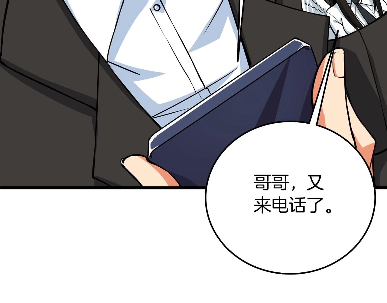第3话 世界玩家大会41