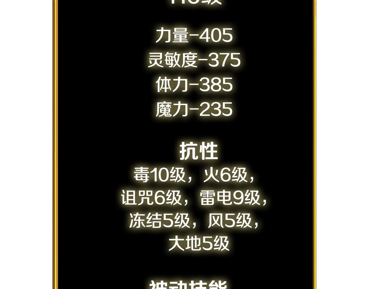 第1话 梦中之龙150